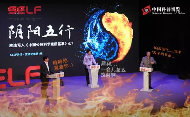 辩论已经进行到水深火热之时,现场和网络上的小伙伴们也坐不住,纷纷表示要加入这场热战,场面一度失去控制!