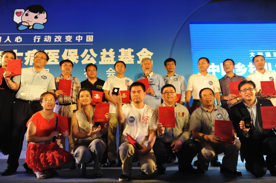 2025-08-04“大病医保”公益基金启动新闻发布会